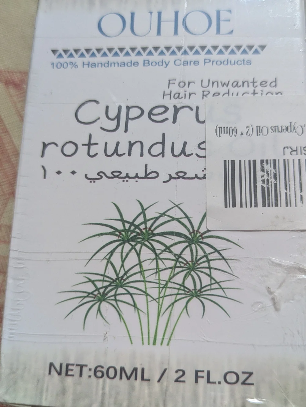 Cyperus Rotundus Oil - Brown Bottle Facial & Scalp Serum